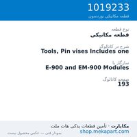 قطعه مکانیکی نوردسون Tools, Pin vises Includes one، قطعه 1019233