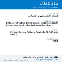 قطعه الکتریکی و کنترلی نوردسون Diffuse reflective (mini-beam); detects objects by sensing light…، قطعه 1020512