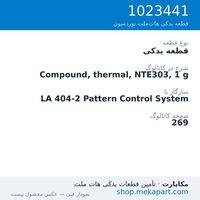 قطعه یدکی نوردسون Compound, thermal, NTE303, 1 g، قطعه 1023441