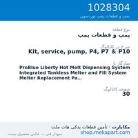 پمپ و قطعات پمپ نوردسون Kit, service, pump, P4, P7 & P10، قطعه 1028304