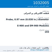 قطعه الکتریکی و کنترلی نوردسون Probe, 0.97 mm (0.038 in.) diameter، قطعه 1032005