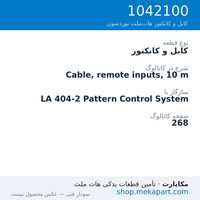 کابل و کانکتور نوردسون Cable, remote inputs, 10 m، قطعه 1042100