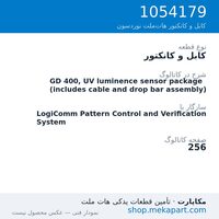 کابل و کانکتور نوردسون GD 400, UV luminence sensor package (includes cable and drop bar…، قطعه 1054179