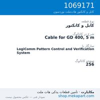 کابل و کانکتور نوردسون Cable for GD 400, 5 m، قطعه 1069171