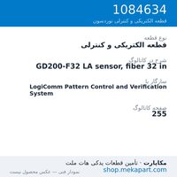 قطعه الکتریکی و کنترلی نوردسون GD200-F32 LA sensor, fiber 32 in، قطعه 1084634
