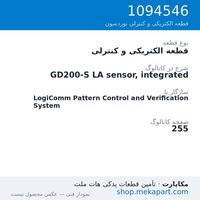 قطعه الکتریکی و کنترلی نوردسون GD200-S LA sensor, integrated، قطعه 1094546