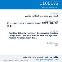 کیت سرویس و قطعه یدکی نوردسون Kit, controls membrane, PBFF 10, G3 (14)، قطعه 1100172