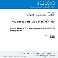 قطعه الکتریکی و کنترلی نوردسون Kit, sensor, NS, 300 mm, FFR, G3، قطعه 1121803