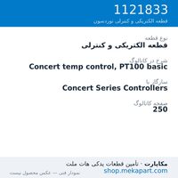 قطعه الکتریکی و کنترلی نوردسون Concert temp control, PT100 basic، قطعه 1121833