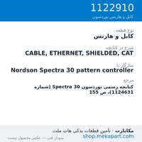 کابل و هارنس نوردسون CABLE, ETHERNET, SHIELDED, CAT، قطعه 1122910