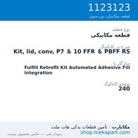 قطعه مکانیکی نوردسون Kit, lid, conv, P7 & 10 FFR & PBFF RS، قطعه 1123123