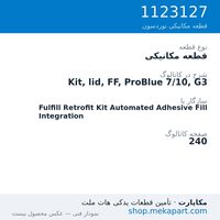 قطعه مکانیکی نوردسون Kit, lid, FF, ProBlue 7/10, G3، قطعه 1123127