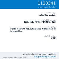 قطعه مکانیکی نوردسون Kit, lid, FFR, FM200, G3، قطعه 1123341