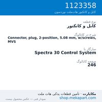 کابل و کانکتور نوردسون Connector, plug, 2-position, 5.08 mm, w/screws, MVS، قطعه 1123358