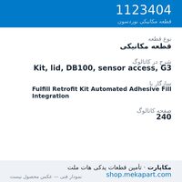 قطعه مکانیکی نوردسون Kit, lid, DB100, sensor access, G3، قطعه 1123404