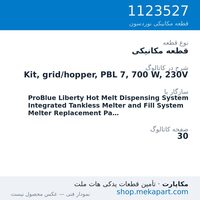 قطعه مکانیکی نوردسون Kit, grid/hopper, PBL 7, 700 W, 230V، قطعه 1123527