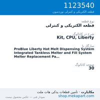 قطعه الکتریکی و کنترلی نوردسون Kit, CPU, Liberty، قطعه 1123540