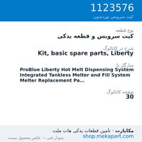 کیت سرویس و قطعه یدکی نوردسون Kit, basic spare parts, Liberty، قطعه 1123576