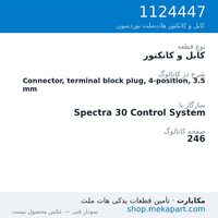 کابل و کانکتور نوردسون Connector, terminal block plug, 4-position, 3.5 mm، قطعه 1124447