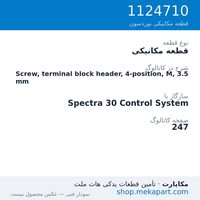 قطعه مکانیکی نوردسون Screw, terminal block header, 4-position, M, 3.5 mm، قطعه 1124710