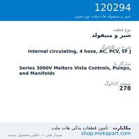 شیر و منیفولد نوردسون Internal circulating, 4 hose, AC, PCV, SF J، قطعه 120294