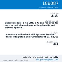 ماژول نوردسون Output module, 0–60 VDC, 3 A; one required for each output…، قطعه 188087