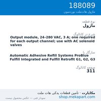 ماژول نوردسون Output module, 24–280 VAC, 3 A; one required for each output…، قطعه 188089