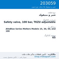 شیر و منیفولد نوردسون Safety valve, 100 bar, TKZU adjustable، قطعه 203059