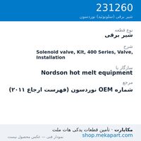 شیر برقی نوردسون Solenoid valve, Kit, 400 Series, Valve, Installation، قطعه 231260