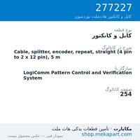 کابل و کانکتور نوردسون Cable, splitter, encoder, repeat, straight (4 pin to 2 x 12 pin), 5 m، قطعه 277227