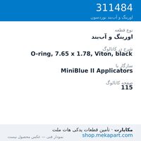 اورینگ و آب‌بند نوردسون O-ring, 7.65 x 1.78, Viton, black، قطعه 311484