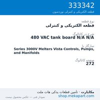 قطعه الکتریکی و کنترلی نوردسون 480 VAC tank board، قطعه 333342