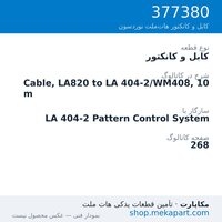 کابل و کانکتور نوردسون Cable, LA820 to LA 404-2/WM408, 10 m، قطعه 377380