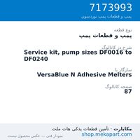 پمپ و قطعات پمپ نوردسون Service kit, pump sizes DF0016 to DF0240، قطعه 7173993