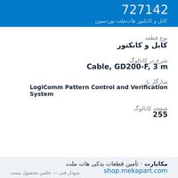 کابل و کانکتور نوردسون Cable, GD200-F, 3 m، قطعه 727142