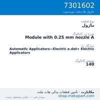 ماژول نوردسون Module with 0.25 mm nozzle A، قطعه 7301602
