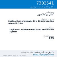 کابل و کانکتور نوردسون Cable, other pneumatic 16 x 16 mm housing solenoid, 10 m، قطعه 7302541