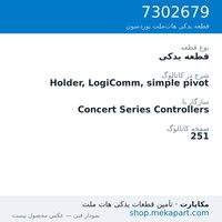 قطعه یدکی نوردسون Holder, LogiComm, simple pivot، قطعه 7302679
