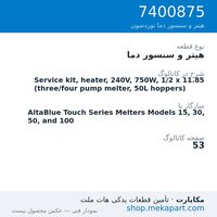 هیتر و سنسور دما نوردسون Service kit, heater, 240V, 750W, 1/2 x 11.85 (three/four pump…، قطعه 7400875