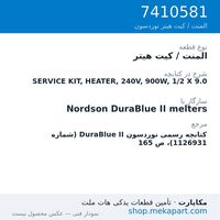المنت / کیت هیتر نوردسون SERVICE KIT, HEATER, 240V, 900W, 1/2 X 9.0، قطعه 7410581