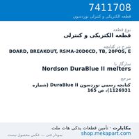 قطعه الکتریکی و کنترلی نوردسون BOARD, BREAKOUT, RSMA-20D0CD, TB, 20POS, E، قطعه 7411708