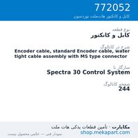 کابل و کانکتور نوردسون Encoder cable, standard Encoder cable, water tight cable assembly…، قطعه 772052