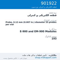 قطعه الکتریکی و کنترلی نوردسون Probe, 0.12 mm (0.007 in.) diameter 25 probes per vial، قطعه 901922