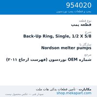 قطعه پمپ نوردسون Back-Up Ring, Single, 1/2 X 5/8، قطعه 954020