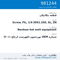 قطعه مکانیکی نوردسون Screw, FIL, 1/4-20X1.250, SL, ZN، قطعه 981244