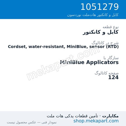 کابل و کانکتور نوردسون Cordset, water-resistant, MiniBlue, sensor (RTD)، قطعه 1051279
