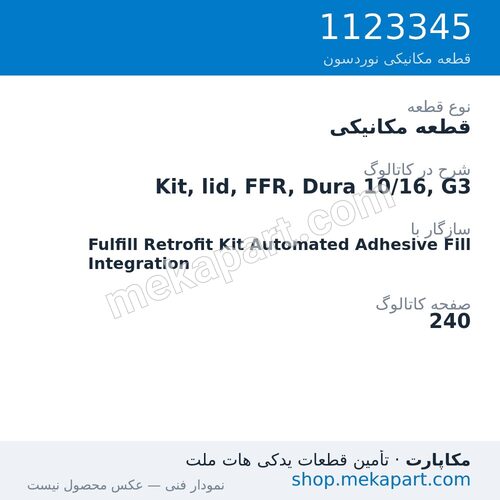 قطعه مکانیکی نوردسون Kit, lid, FFR, Dura 10/16, G3، قطعه 1123345