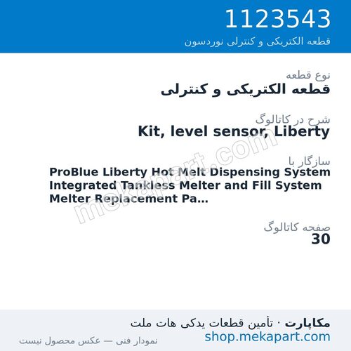 قطعه الکتریکی و کنترلی نوردسون Kit, level sensor, Liberty، قطعه 1123543