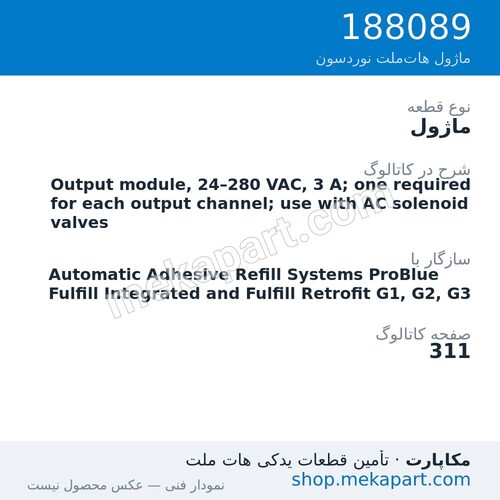 ماژول نوردسون Output module, 24–280 VAC, 3 A; one required for each output…، قطعه 188089