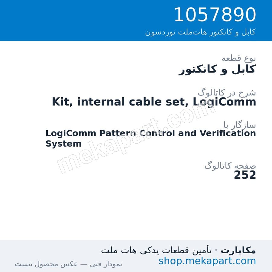 کابل و کانکتور نوردسون Kit, internal cable set, LogiComm، قطعه 1057890